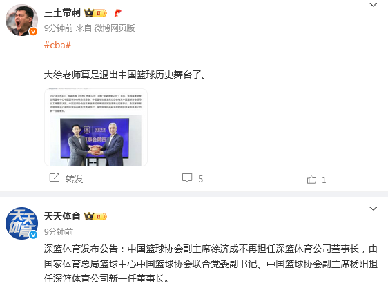 及杨阳董事, 方社媒公示, wkwAA