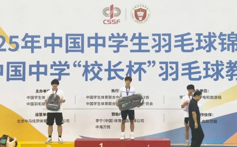 子团体第四, 中学获高中, src