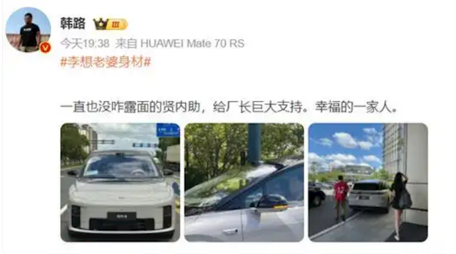 友发现, tenan, 李想穿