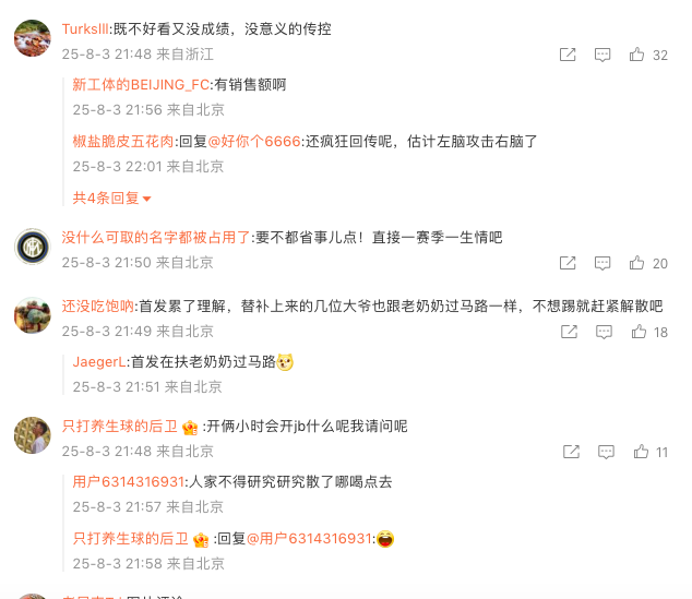 低迷表现, 首发累了理, 不想踢就赶