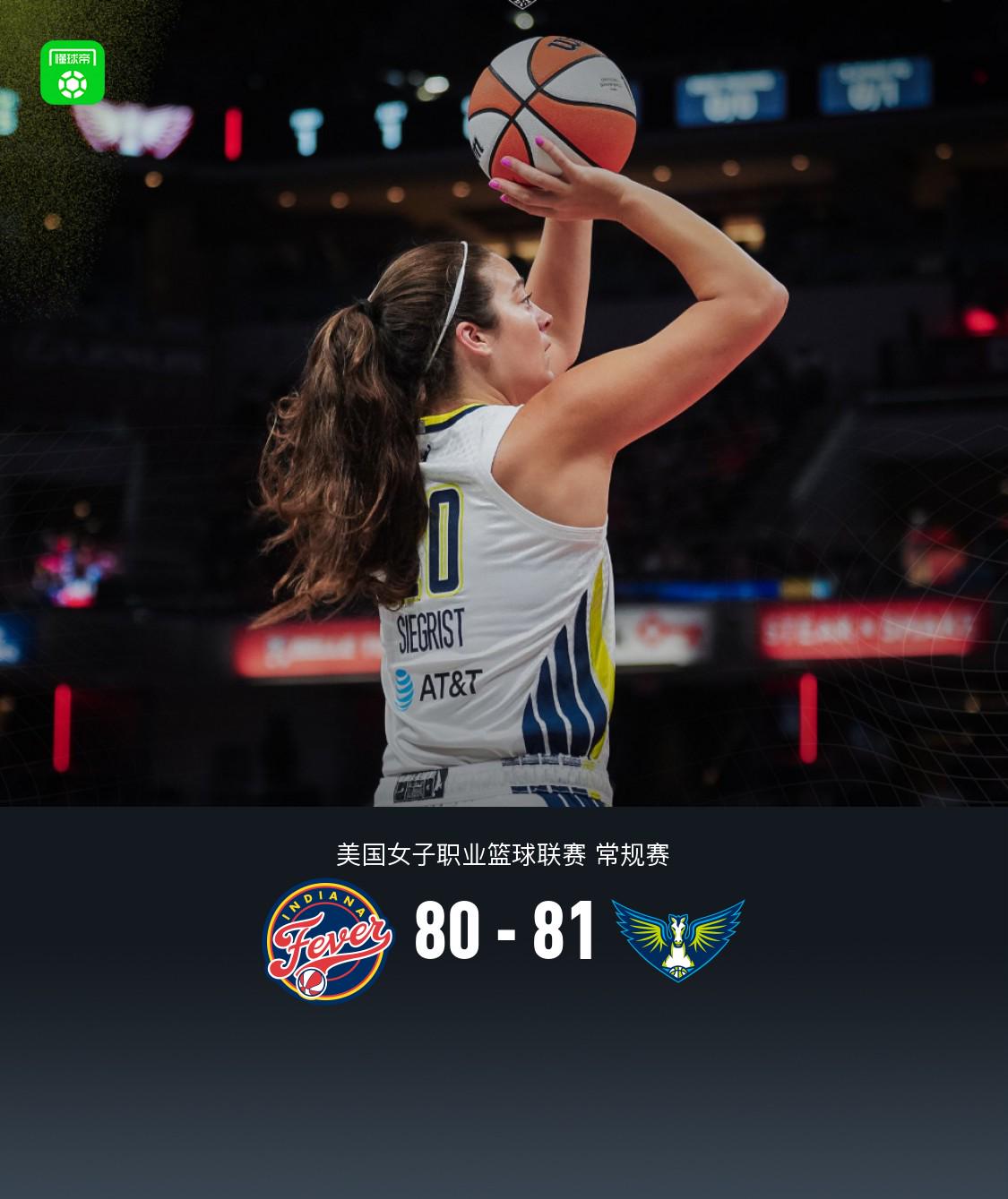 第三节结束, 飞翼