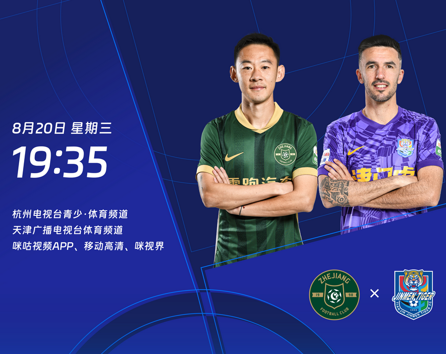 沈寅豪, 赛季中超联, 津门虎王秋