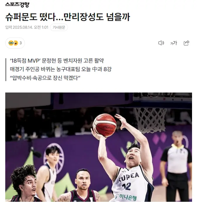 韩国媒体, 韩国球员文