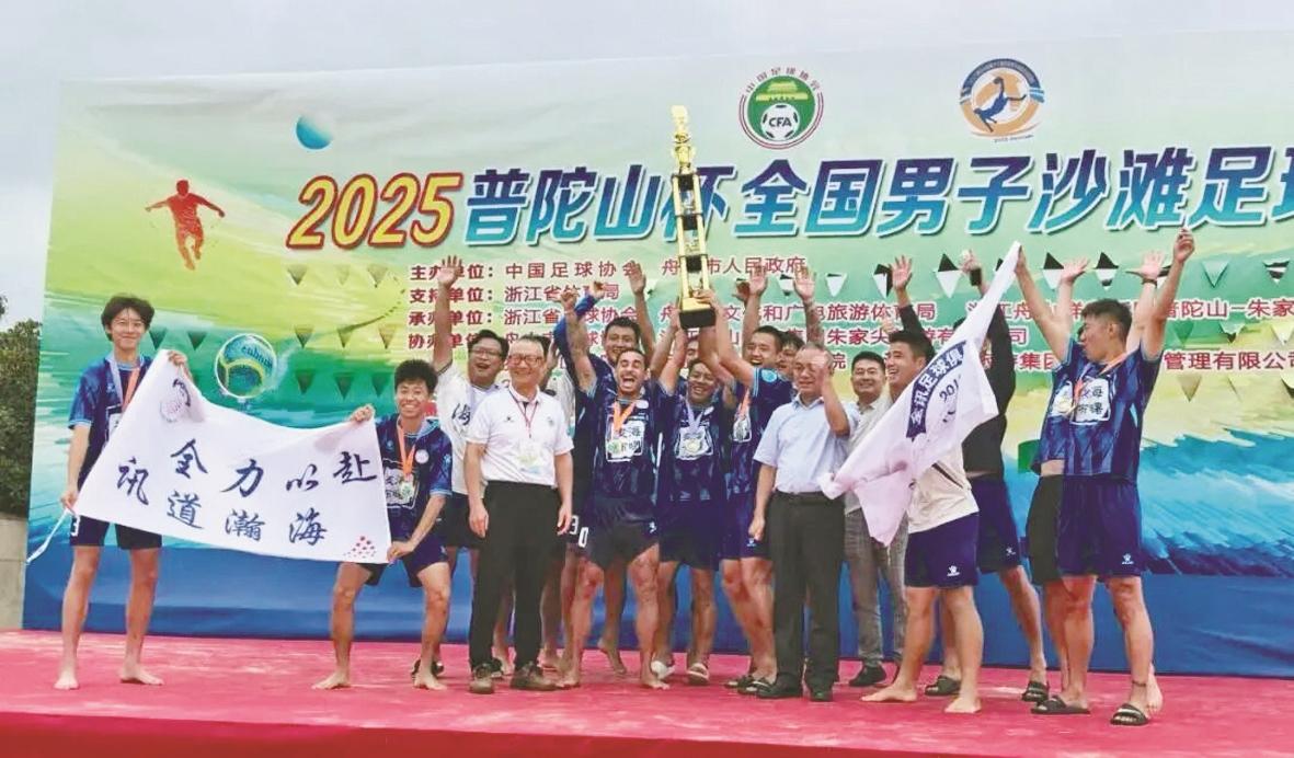 舟山, 资格, 这也是继 舟山, 资格, 这也是继